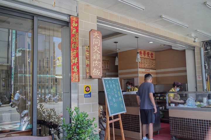 【食記│嘉義市】大同火雞肉飯