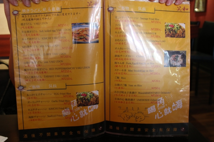 気分屋DINING 笑和 滿滿的日式風情是拍照打卡的好地方/東區大阪燒(捷運忠孝復興站)