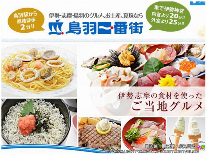 【中部國際機場】伊勢、志摩、鳥羽&三重縣精選52處之夢想達陣親子景點必爬文篇