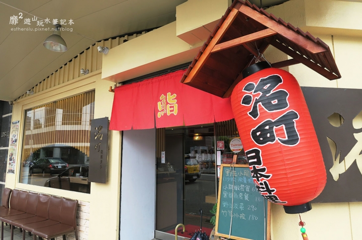 台北~洺町和風美食 南京復興站日本料理