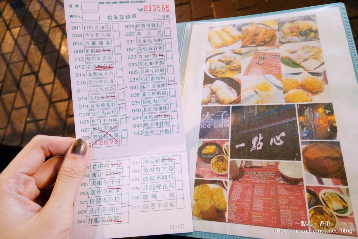 【香港│太子站美食】一點心✈與添好運平起平坐的人氣港點、太晚招牌菜色都賣完超可惜│人人都可以摘星的米其林一星推薦餐廳