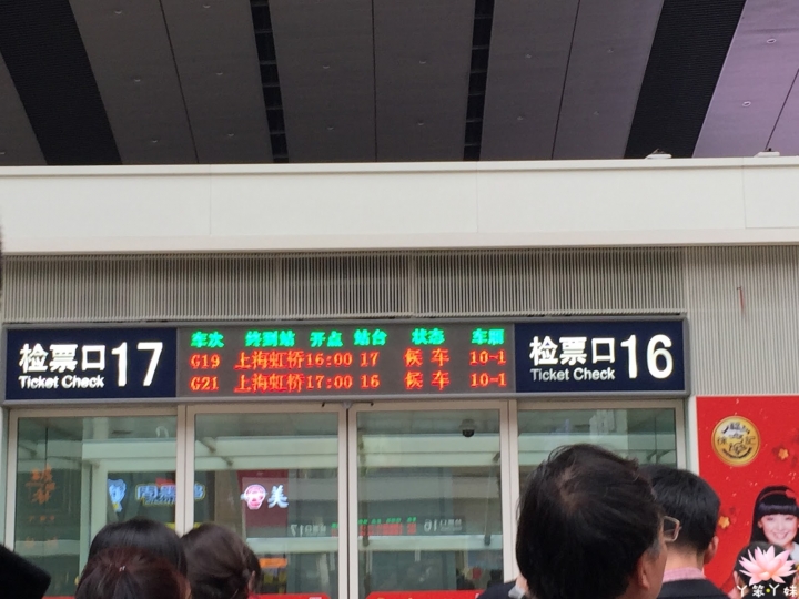 【中國・北京・2016】北京和諧號高鐵-上海虹橋體驗