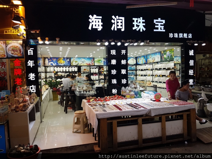 廈門 中山路步行街與周邊