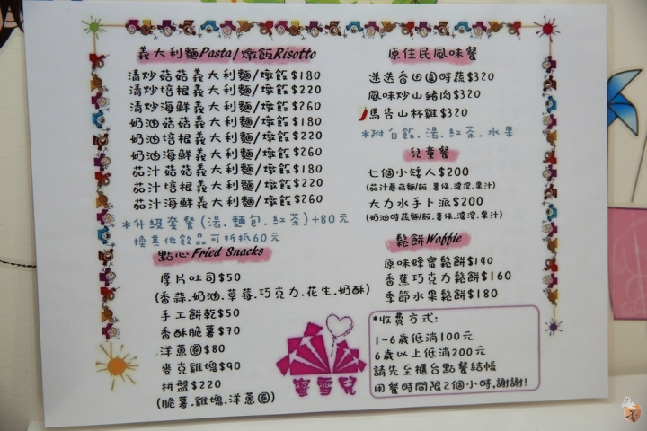 [新北]新店兒童玩具超多的蜜雪兒親子咖啡屋,還有決明子沙坑可以玩  by蛋拔