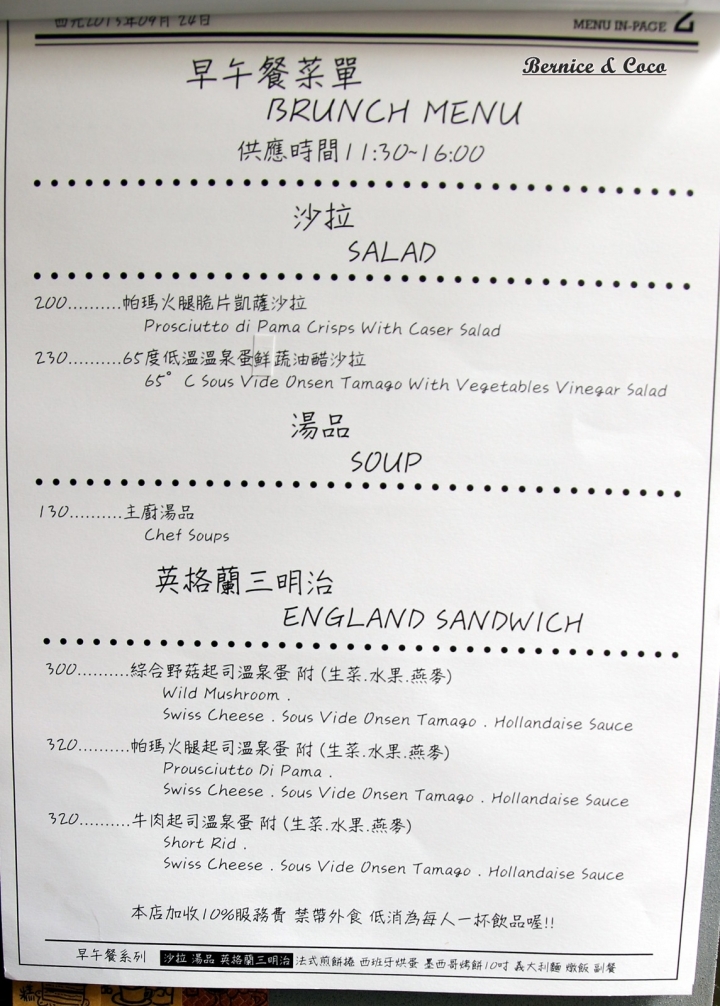 姊紋given CAFE HOUSE可愛的3D拉花咖啡信義區餐酒館(捷運市政府站)