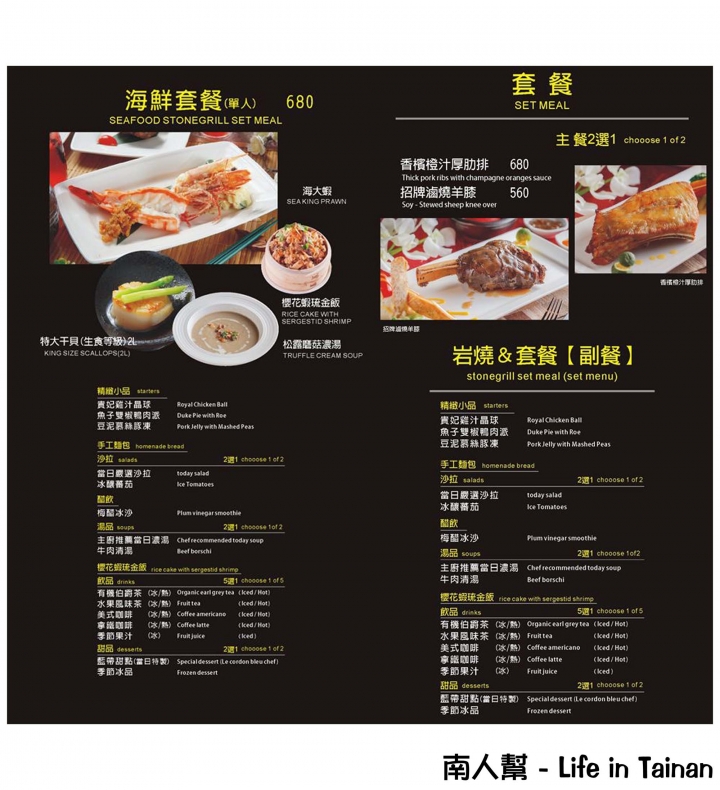 【高雄市苓雅區-美食】塑造米其林等級的頂級岩燒料理~~覓奇頂級料理(岩燒.商業午餐.火鍋.桌菜)