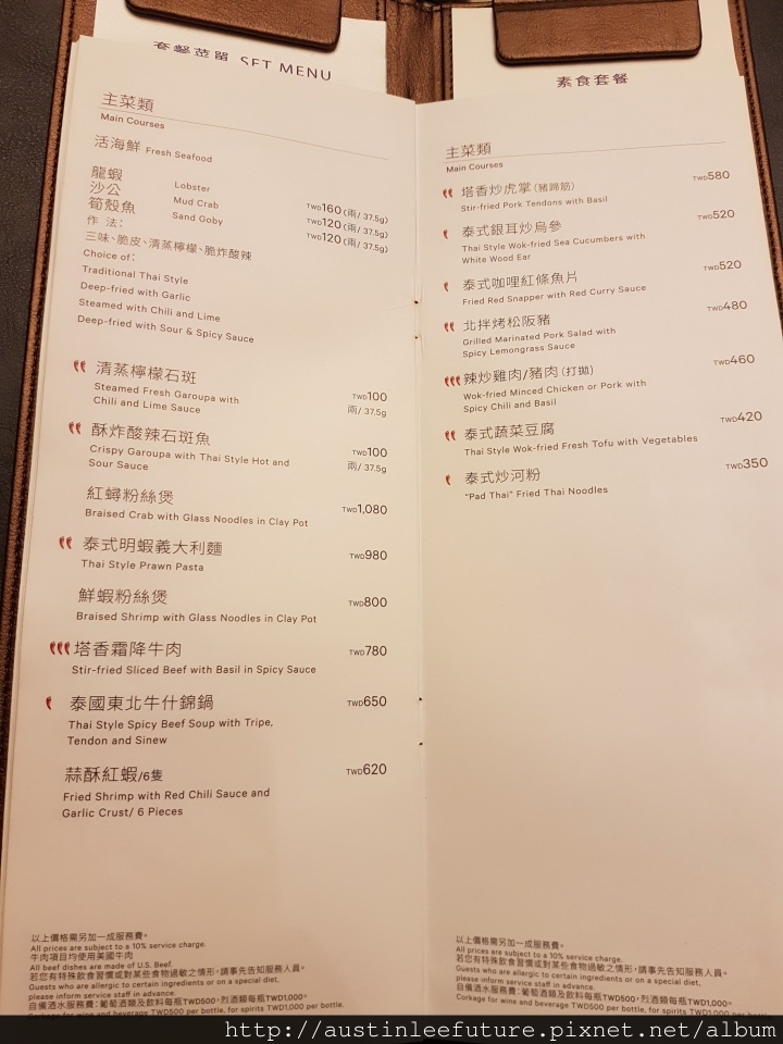 台北中正 喜來登 SUKHOTHAI 泰式料理餐廳
