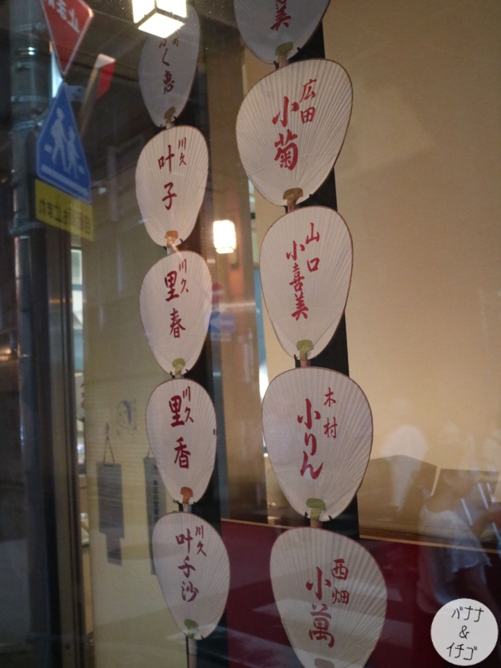 在1624年創業的"小丸屋" 做一把專屬自己的扇子吧!