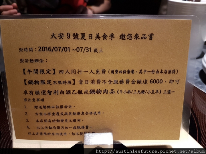 台北大安 『大安9號鍋物。日本料理』體驗分享