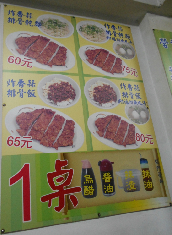 【食評】南門福州傻瓜乾麵