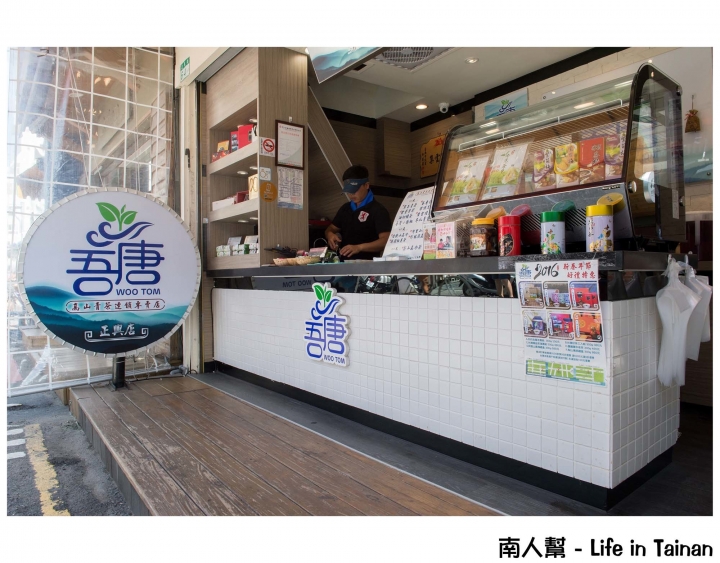 【台南中西區-飲料】津喝感│基促玉搭│瓶裝冷泡茶更清涼解渴~~吾唐高山青茶連鎖專賣店-正興店