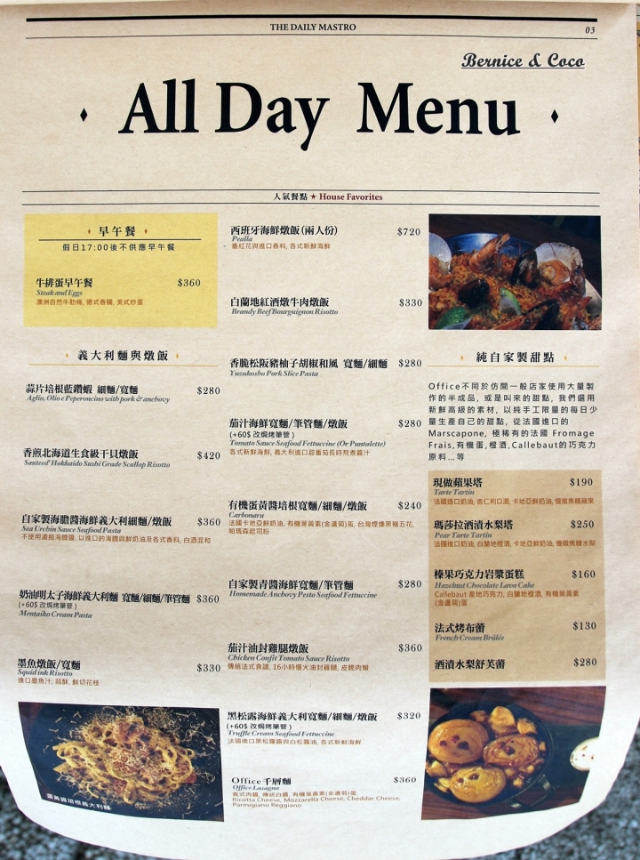 Office By Mastro民生社區美食超好吃的酒漬水梨舒芙蕾/牛排 義式餐點(2訪)