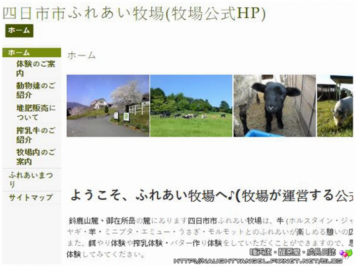 【中部國際機場】伊勢、志摩、鳥羽&三重縣精選52處之夢想達陣親子景點必爬文篇