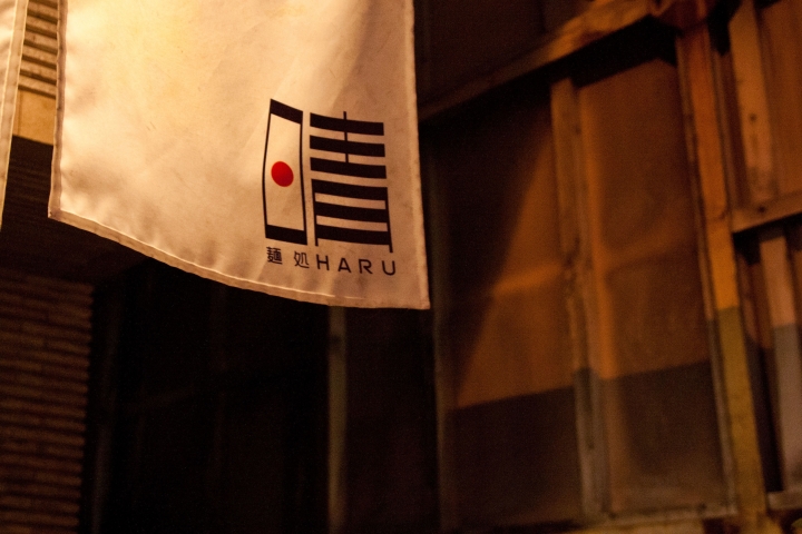 【美食。食記】東京 鶯谷 魚乾不俗，鹹淡合度 麵處 晴 拉麵 沾麵 剛好喝一杯水的鹹度 麺処 晴