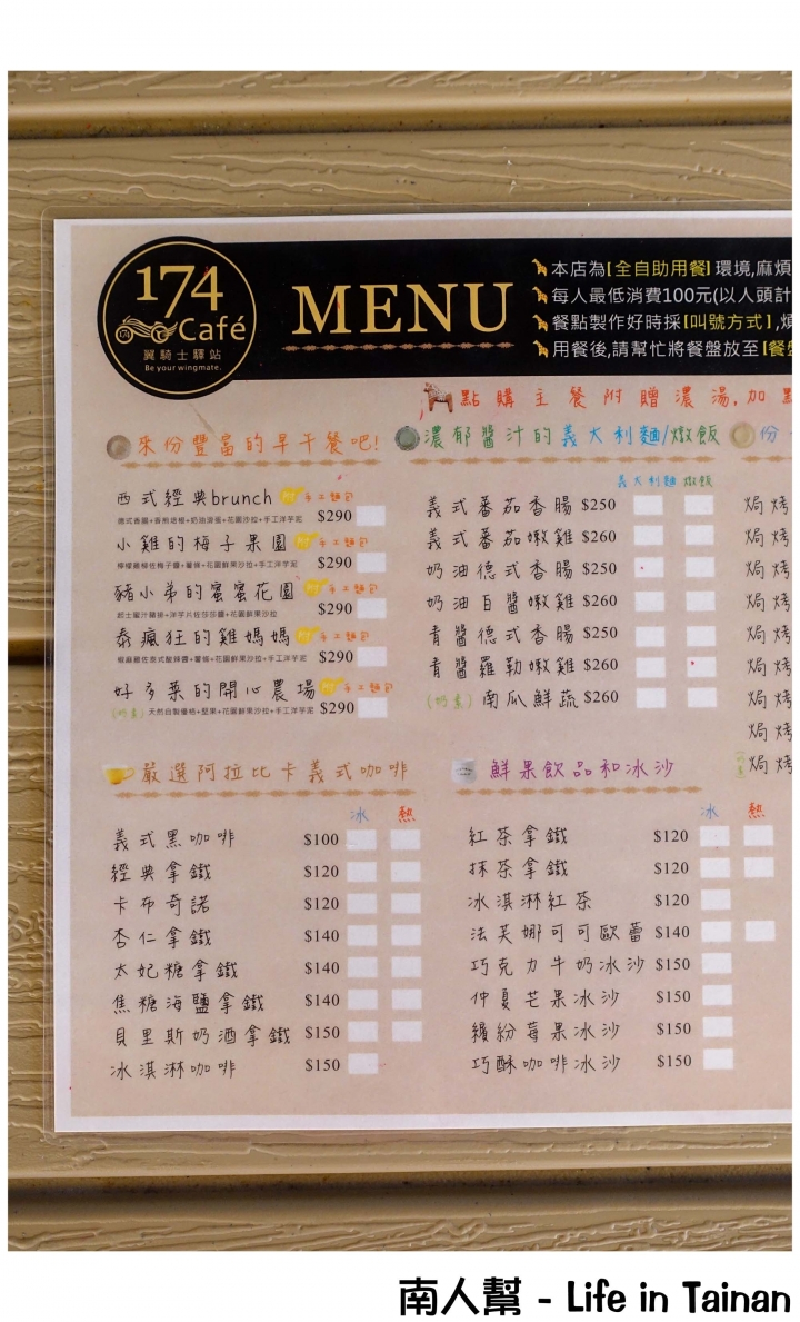 【台南東山區-美食】東山無敵山景│全透明玻璃天空步道~~174翼騎士咖啡驛站