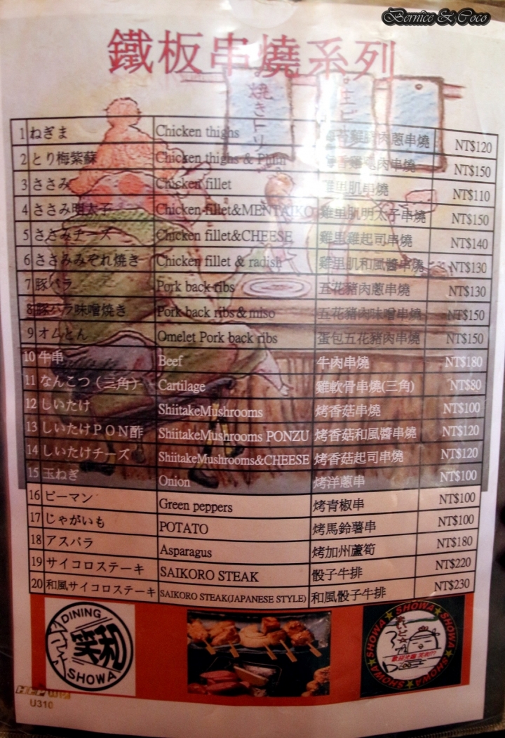 気分屋DINING 笑和 滿滿的日式風情是拍照打卡的好地方/東區大阪燒(捷運忠孝復興站)