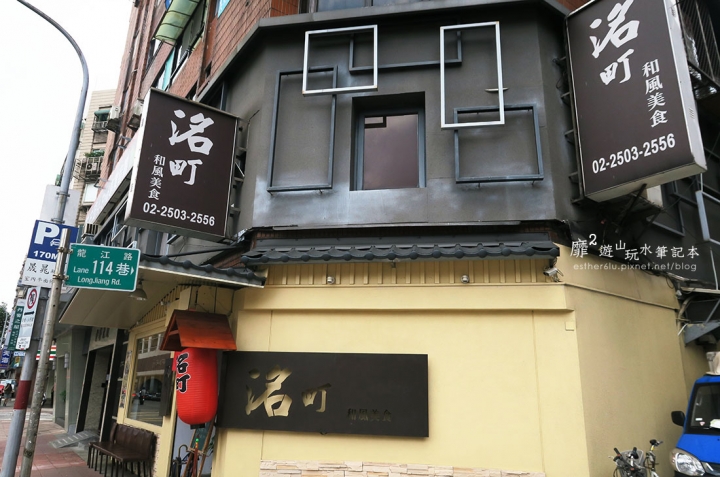 台北~洺町和風美食 南京復興站日本料理