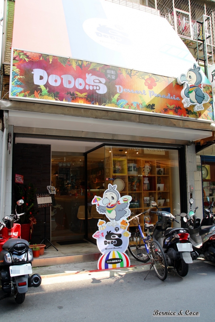 DODO鳥甜點天堂/dodo鳥為主題餐廳的甜點店/南京松江甜點下午茶(捷運松江南京站)