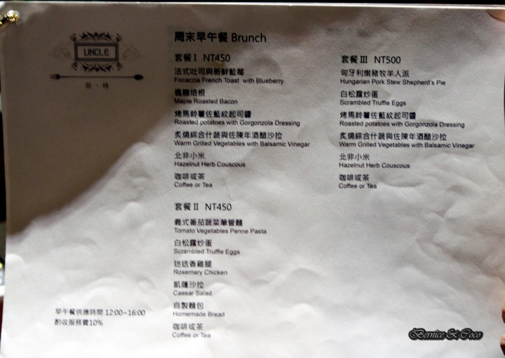 UNCLE 廚棧 結合紳士理容服務的複合式餐廳/大安東門餐酒館(捷運東門站)