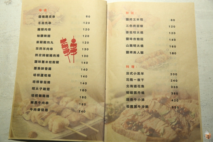 [新北]板橋消夜哪裡去,來去庭園串燒吃燒烤吧,還有繽紛彩虹調酒可以喝  by蛋拔