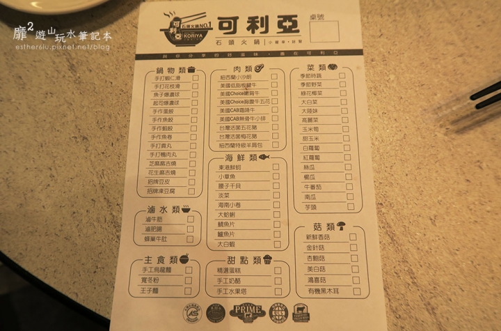台北~可利亞石頭火鍋吃到飽