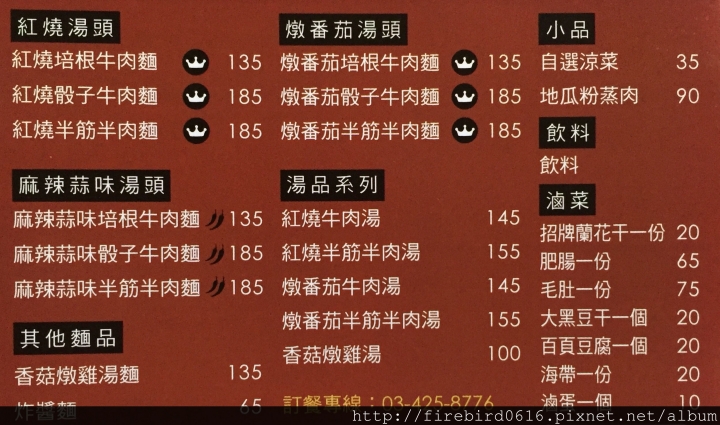 [桃園-中壢-SOGO威尼斯影城]匠-骰子牛肉麵