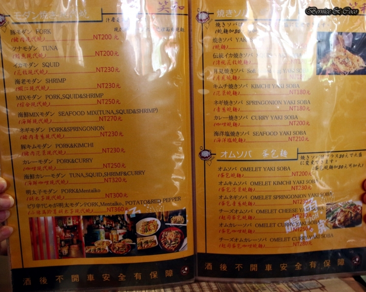 気分屋DINING 笑和 滿滿的日式風情是拍照打卡的好地方/東區大阪燒(捷運忠孝復興站)