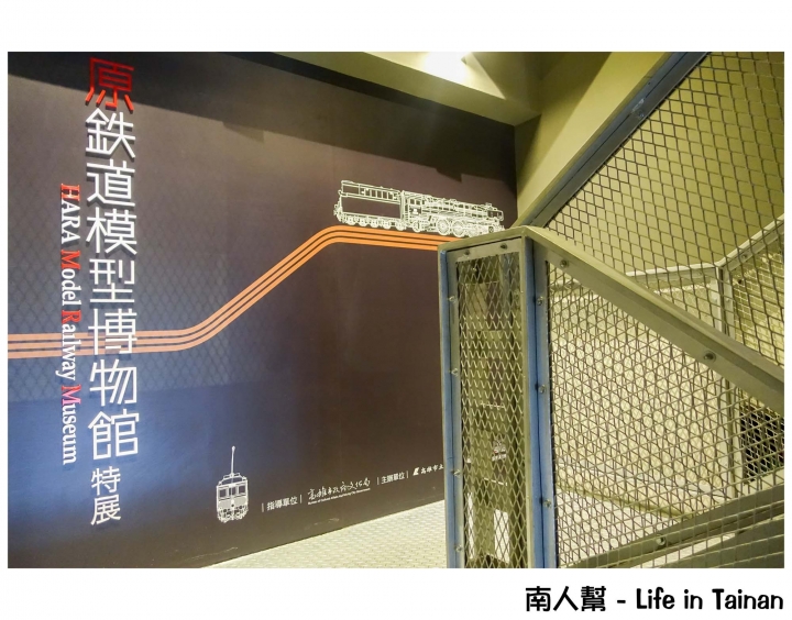 【高雄市鼓山區-景點】復刻台灣鐵道人文風情~~高雄哈瑪星台灣鐵道館