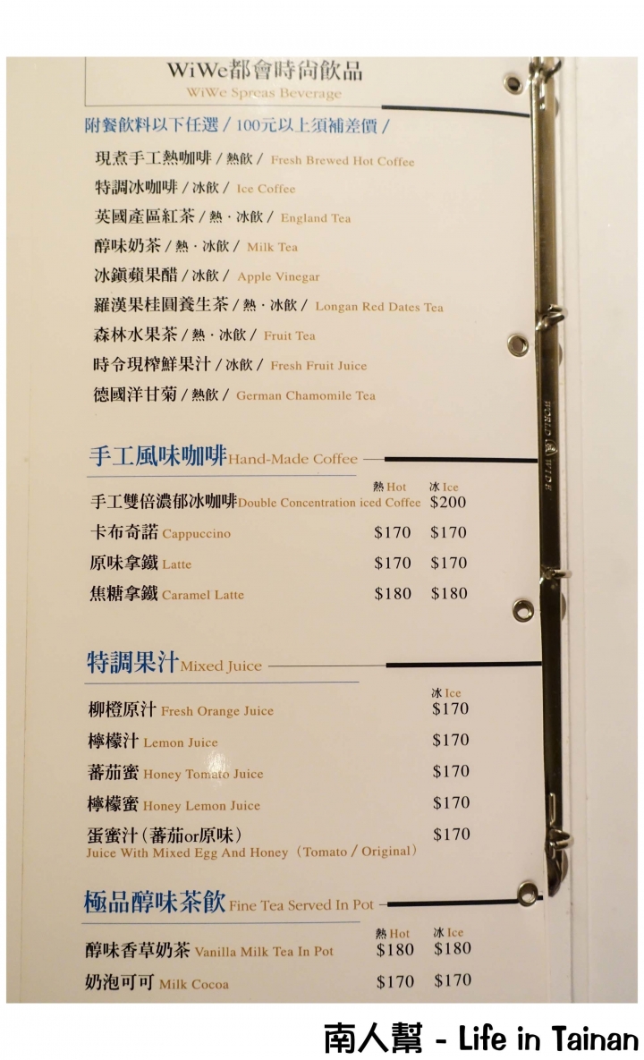 【台南市中西區-美食】鍋物│義大利麵│歐姆套餐│排餐│義法餐廳~~WiWe威葳義法餐廳