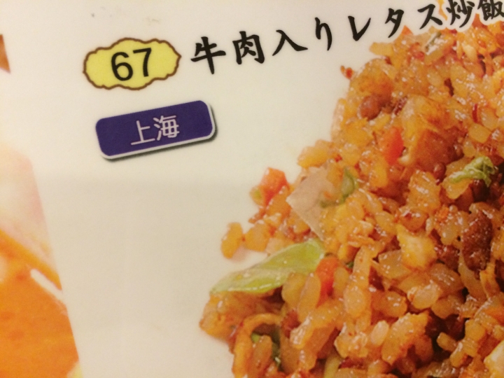 【美食】神奈川 橫濱 中華街 鵬天閣 中華料理吃到飽