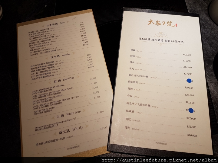 台北大安 『大安9號鍋物。日本料理』體驗分享