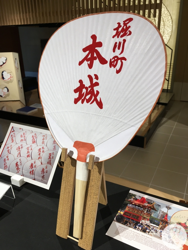 在1624年創業的"小丸屋" 做一把專屬自己的扇子吧!