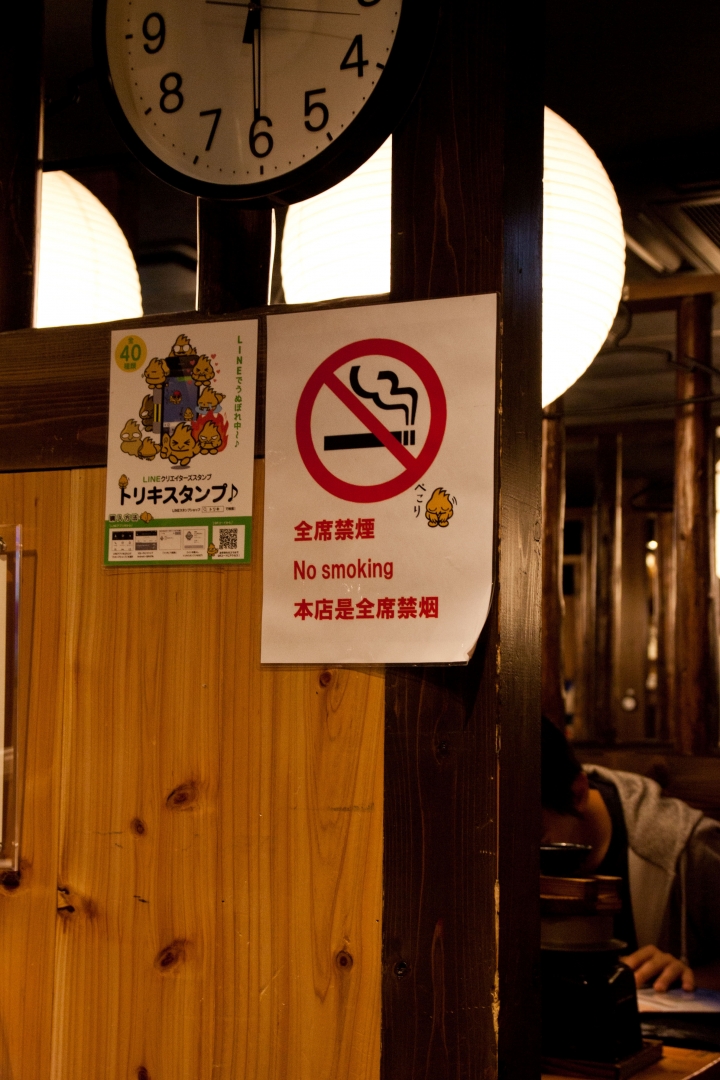 【美食。食記】東京 池袋 全面禁煙的鳥貴族 求救！長輩受不了煙味 價格偏高，種類略少 串燒 居酒屋東京都豊島区