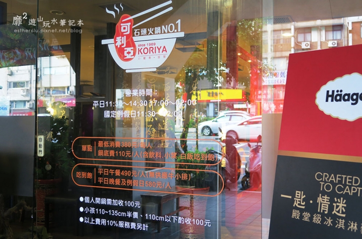 台北~可利亞石頭火鍋吃到飽