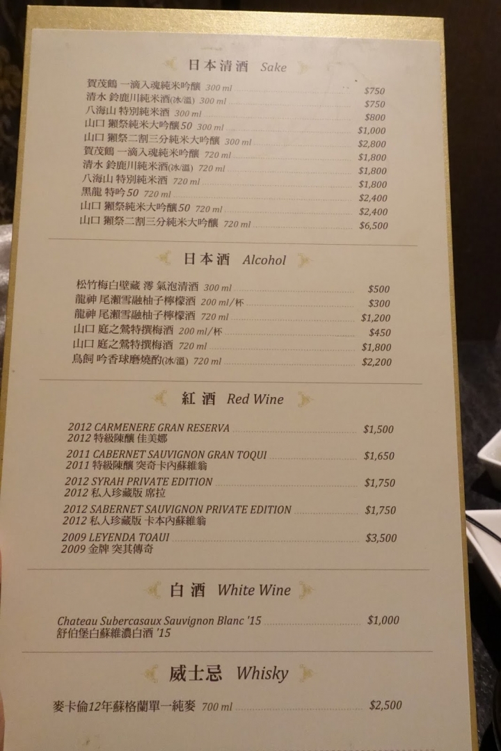 [食記] 大安9號鍋物。日本料理。保留食材最佳原味的頂級美饌 (東區)