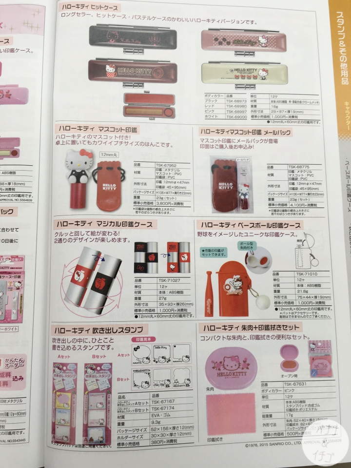 「日本小物」--做一顆「卡通人物」印章吧!