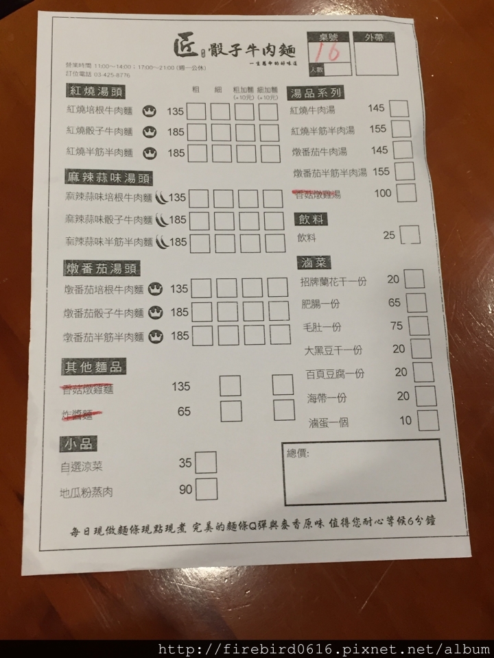 [桃園-中壢-SOGO威尼斯影城]匠-骰子牛肉麵