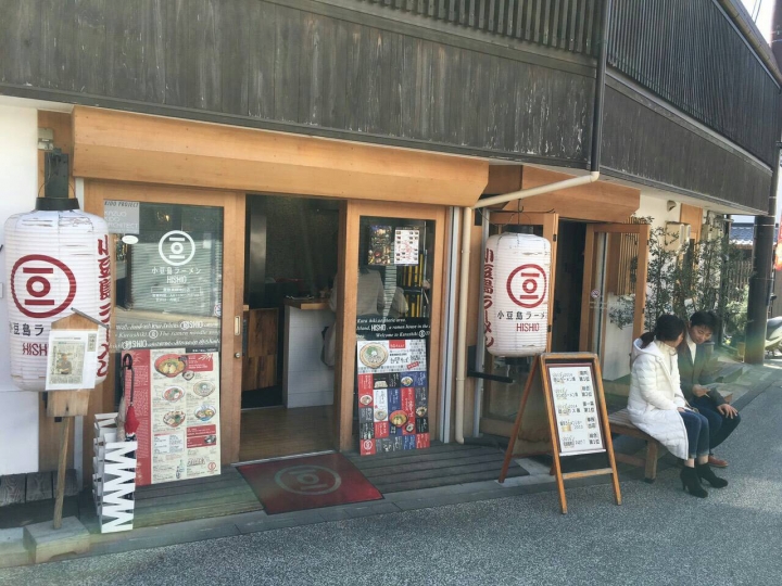 【美食。食記】岡山 倉敷 湯味重鹹，香氣略見 小豆島ラーメンHISHIO 倉敷美観地区店 老闆，你確定醬油發酵好了嗎？