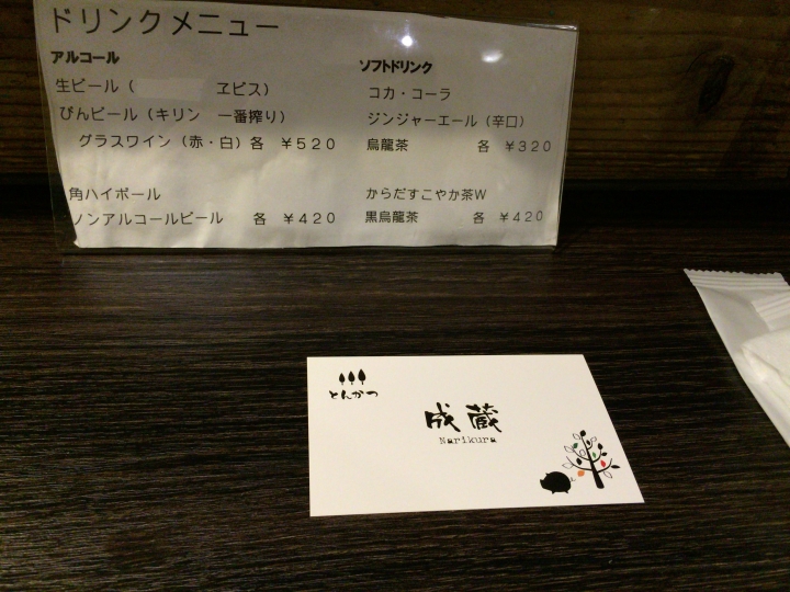 【美食。食記】東京 高田 成蔵 成藏 豬排飯 肉質香甜 油炸微斂 走鋼索不太穩的日本第一名
