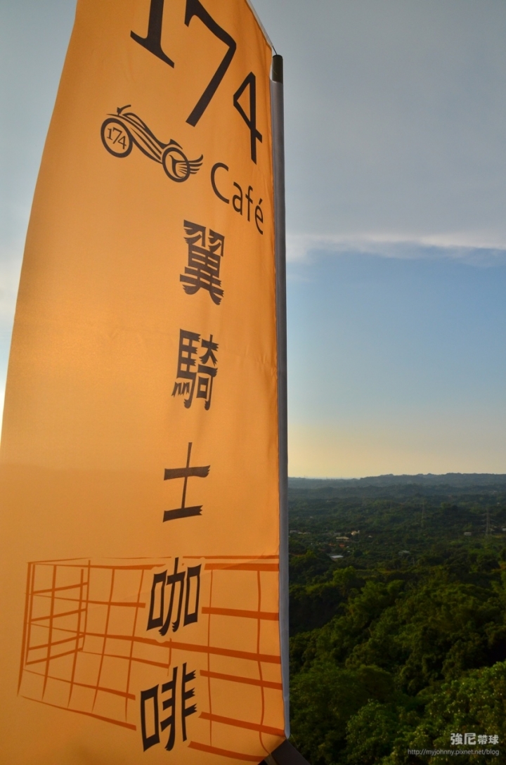 翼騎士咖啡驆站-天空步道觀景台-近東山咖啡公路的無敵景緻