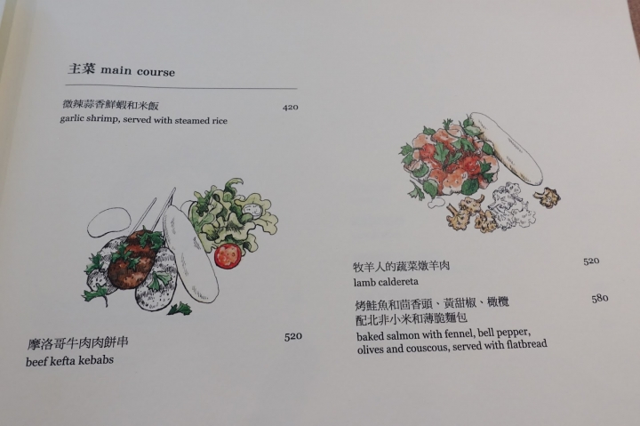 [食記] 陽明山。好樣秘境。彷彿置身國外的夢幻玻璃屋