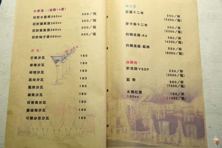 [新北]板橋消夜哪裡去,來去庭園串燒吃燒烤吧,還有繽紛彩虹調酒可以喝  by蛋拔