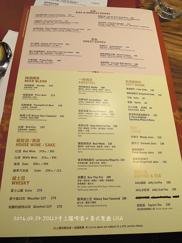 [食記] 台北 中正 JOLLY手工釀啤酒＋泰食餐廳（衡陽店）-老屋泰式料理搭配好喝的手工啤酒，聚餐的好選擇，近西門町