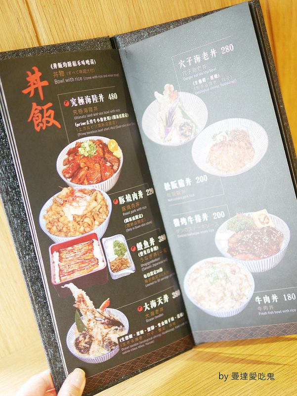 【新竹美食】東區 魚鮮會社關新店 ● 人氣日式料理大口吃 ● 澎湃魚鮮海景丼我的愛！❤❤