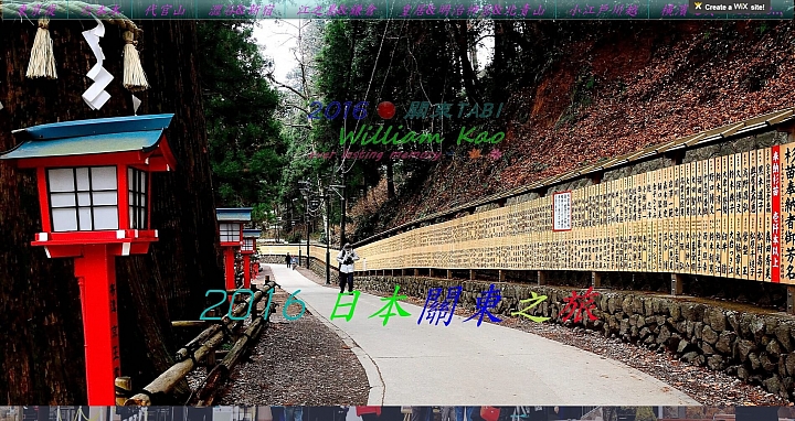 我的2016日本關東之旅遊記(已上線)