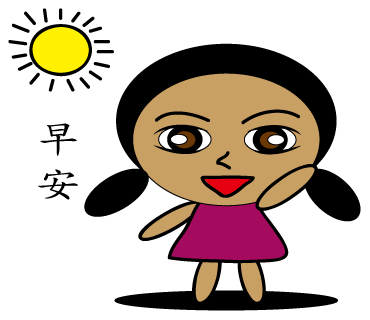 [個人原創LINE貼圖]女孩兒