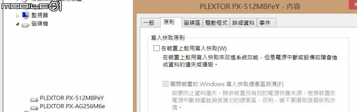 [開箱]Plextor PCI-E SSD M8peY  512GB  NVMe