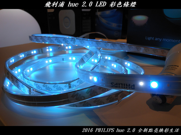PHILIPS hue 2.0 全新點亮煥彩生活體驗心得分享