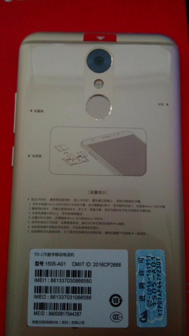 入手360手機N4S 分享