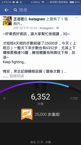 【體驗下篇】生活大小事 一手買單 Garmin vívosmart HR 一卡通版試用